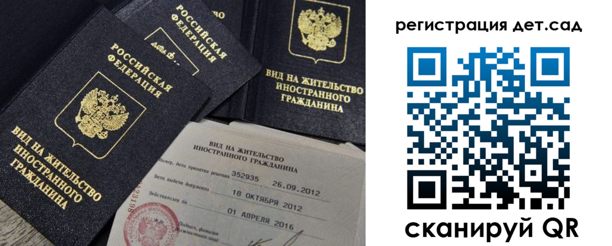регистрация для школы в Приозерске