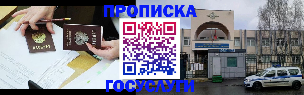 прописка от собственника в Приозерске