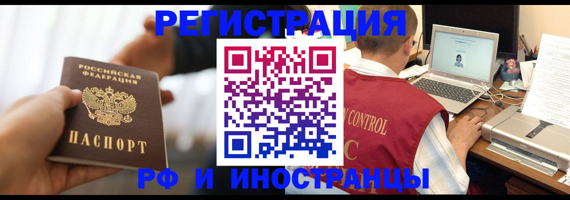прописка паспорт в Приозерске
