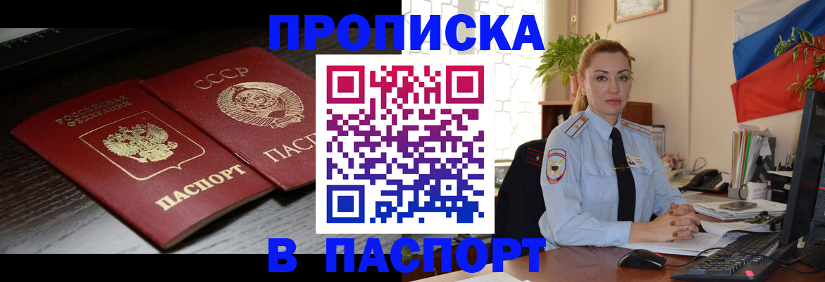 временная регистрация гарантия в Приозерске