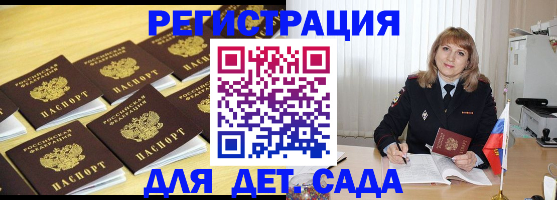 прописка законно в Приозерске