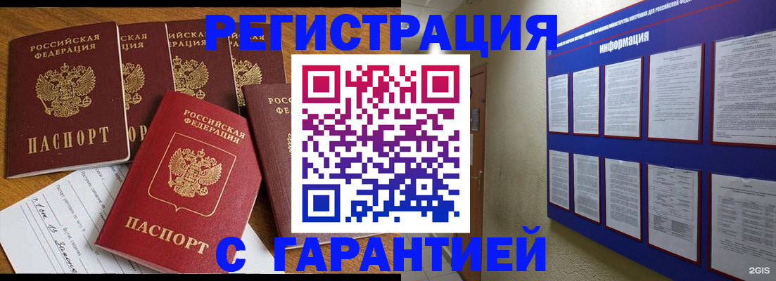 прописка для кредита в Приозерске