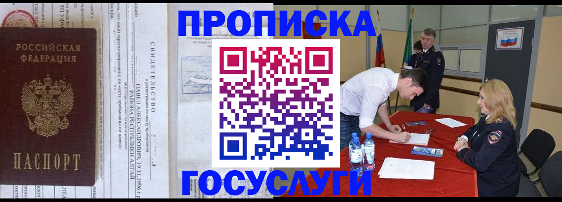 временная регистрация купить в Приозерске